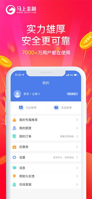 安逸花app，安逸花app官方下载安逸花