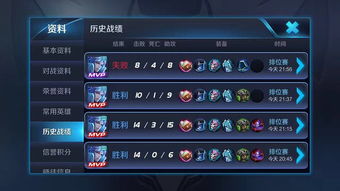 王者荣耀查别人战绩的三种办法