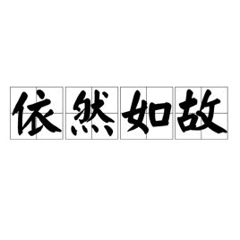 笔记本主机正常启动 显示器不亮 重启几次后可以亮 总是这种情况_百度知 