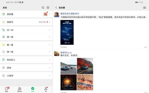ipad如何登陆微信