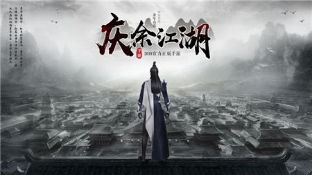 庆余皇朝，庆余皇朝手游官网