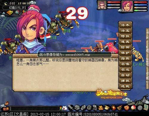 四神鼎之怨，四神鼎之怨2星攻略