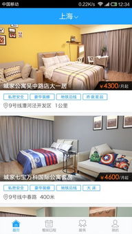 城家公寓app，城家公寓app登录不了