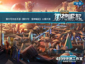 赛尔号大电影5雷神崛起什么时候上映