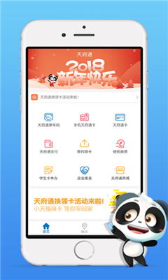 成都的天府通是卡吗?