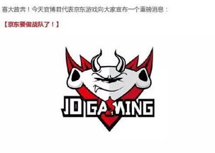 京东的电竞战队JDG是什么?