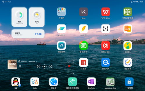 桌面美化软件，手机桌面美化软件