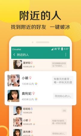 连信交友，连信交友下载