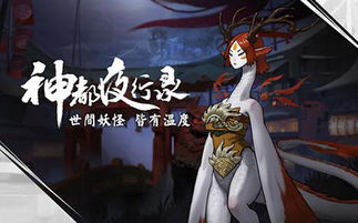《神都夜行录》半周年庆诚意满满,国风手游未来可期