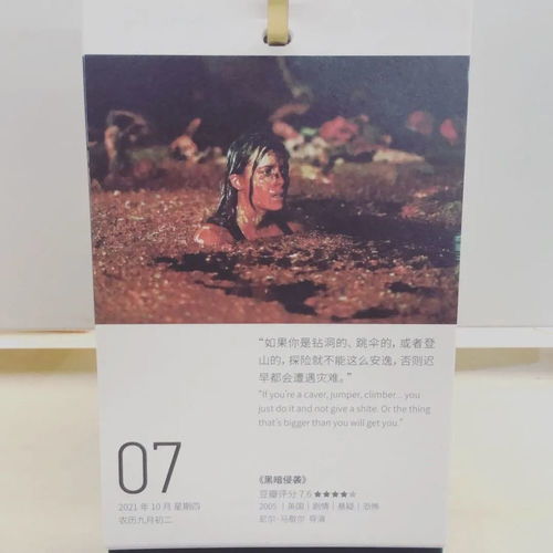 黑暗侵袭豆瓣，黑暗侵袭豆瓣评分