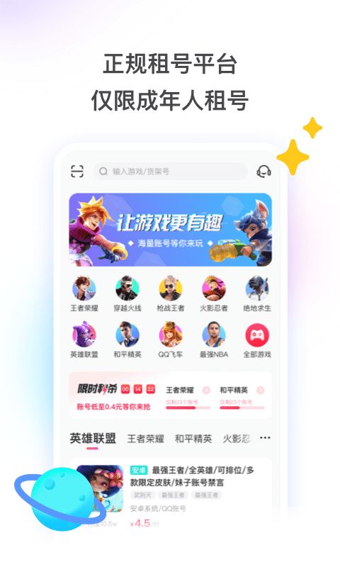 租号玩官方，租号玩官方网站官网