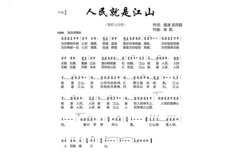 雷佳的《江山》 歌词