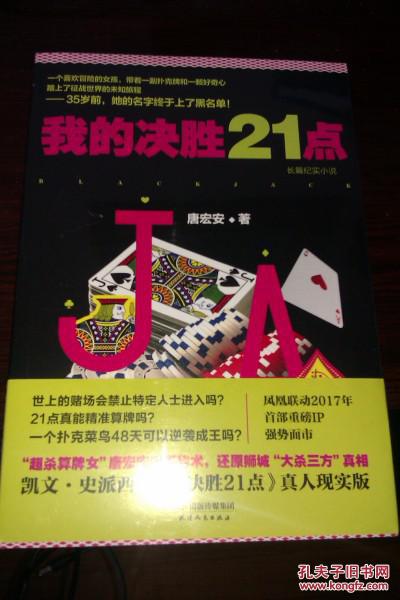 决胜21点，决胜21 点免费观看