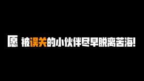 小黑屋,小黑屋app下载
