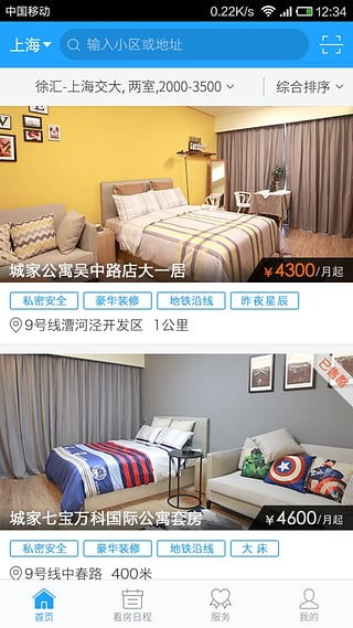 城家公寓电视剧在哪里能看