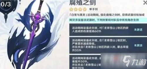腐殖之剑活动结束还能获得吗
