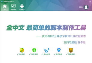 呱呱助手，呱呱助手官方网站