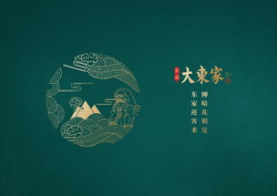 大东家，大东家主攻的5个门客