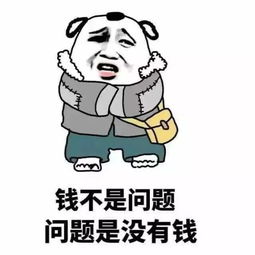 钱不是问题，钱不是问题歌曲原唱
