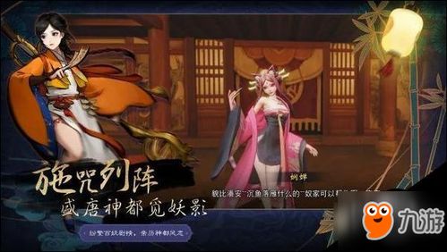 神都夜行录吧，神都夜行录吧 跨系
