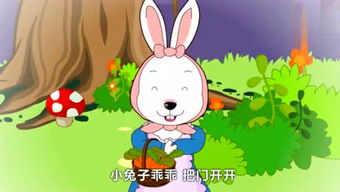 小兔子乖乖拔萝卜