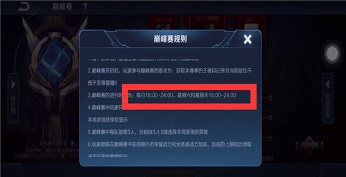 巅峰赛几点开始，王者巅峰赛几点开始
