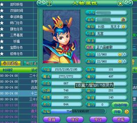 神武2手游平民龙宫攻略 龙宫应该怎么玩