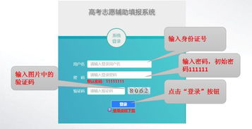 陕西高考志愿模拟填报系统网址登录及开放时间