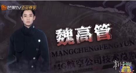 芒城风云为什么是魏