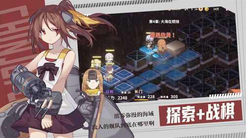 镇守府,镇守府求生指北