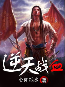 不灭血脉，不灭血脉觉醒陆离