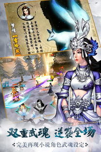 绝世武神手游主角妻子秋月心具体分析