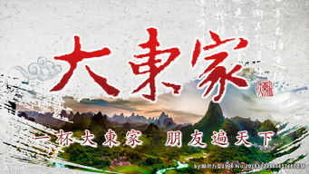 沙井大东家正规吗