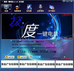 一键电音，一键电音手机版