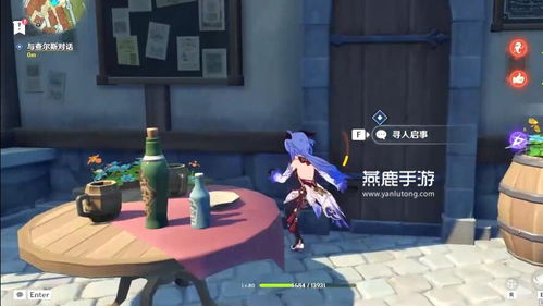 原神等量交换任务