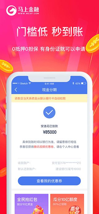 下载安逸花app的人会用它吗