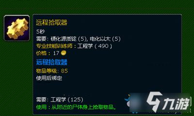 远程拾取器，远程拾取器玩具