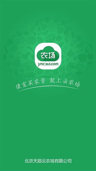 云农场，云农场官网