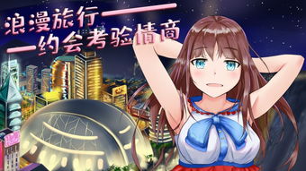 恋爱模拟游戏，恋爱模拟游戏综英美
