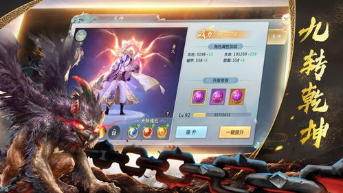 山海经手游，山海经手游哪个是正版