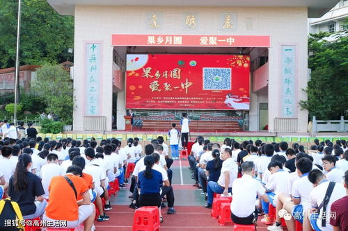 高州论坛，高州论坛头条新闻