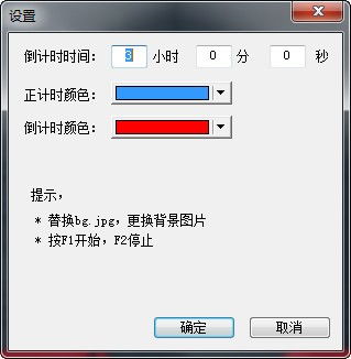 60秒倒计时器app是什么软件