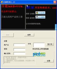 新加速免费版，新加速免费版下载官网