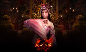盛世三国