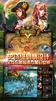 新魔界传说装备