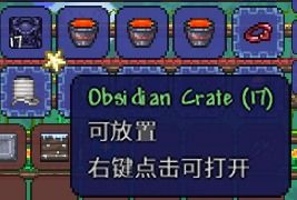 《泰拉瑞亚》黑曜石套装没有套装效果?