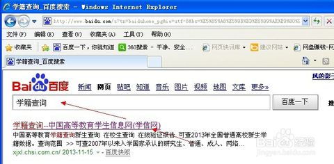 全国中小学统一学籍号查询网官网