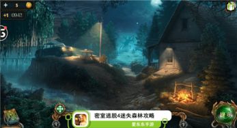 密室逃脱4迷失森林攻略，密室逃脱4迷失森林攻略图解