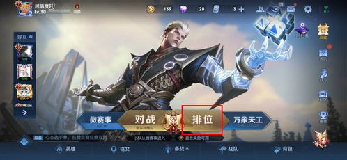 怎么改王者荣耀战区位置，怎么改王者战区调到自己想去的地方