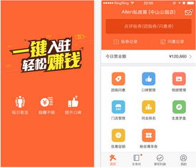 点评管家商家版，点评管家商家版登录